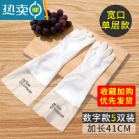 敬平洗碗手套女厨房耐用型夏季家用洗衣服家务清洁橡胶胶皮防水薄款 宽口单层—5双装(数字款) M