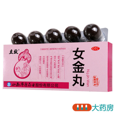 [4盒]立效 女金丸 9g*10丸/盒*4盒 益气养血 理气活血 用于气血两虚 气滞血瘀所致的月经不调