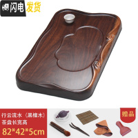 三维工匠花梨黑檀木茶盘整块实木家用排水茶台茶海大小号功夫茶具套装简约 黑色平步青云82*42