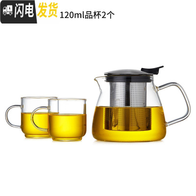 三维工匠加厚玻璃茶壶家用耐热不锈钢过滤水壶大容量花茶普洱泡茶壶 锦雅壶+120品杯2个茶具