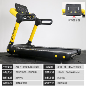韦步AB-12流线型商用跑步机室内健身房豪华电动跑步机运动器械