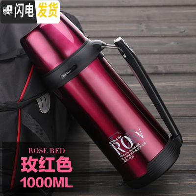三维工匠保温壶便携户外不锈钢水壶家用暖水瓶车载旅游大容量保温杯 玫红色1000