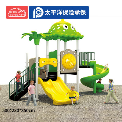 有优贝贝幼儿园游乐场滑梯玩具组合户外游乐设备家属院小区儿童滑滑梯