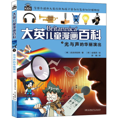 醉染图书光与声的华丽演出9787556221820