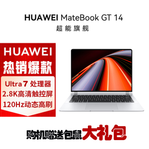 华为MateBook GT 14 14.2英寸笔记本电脑 酷睿 Ultra7 155H 32G 1TB 2.8K OLED悬浮触控手写屏 轻薄机身 Linux版 皓月银