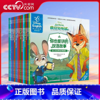 [正版]央视网你也能讲的双语故事 迪士尼经典电影典藏版合辑(套装全15册)9787304082116GK