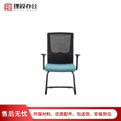 [理政]办公椅 办公家具 网椅 接待椅 休闲椅 靠背椅