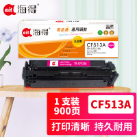海得TR-CF513A大众版CF513A硒鼓红色204A适用惠普 Pro M154a M154nw M180N