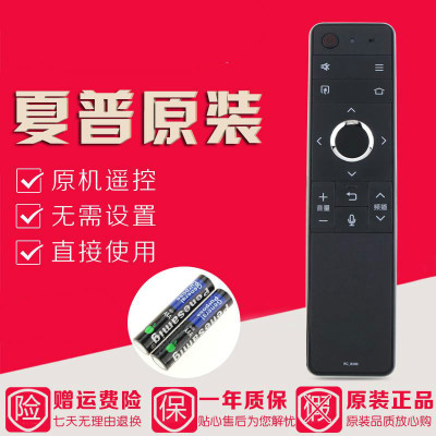 原装夏普电视语音遥控器RC_B200 LCD-60SU470A LCD-60SU475A