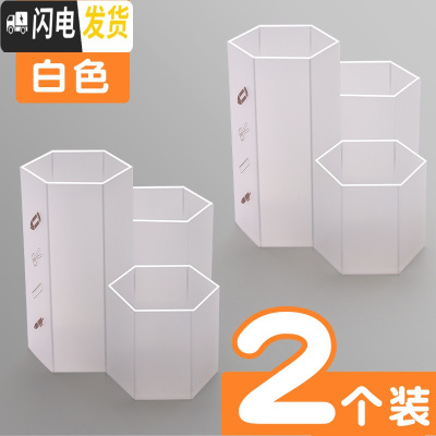 三维工匠斜插式笔筒学生桌面文具放装笔的收纳盒笔架笔桶创意时尚可爱女ins多功2个装/白色/六角笔筒(加厚款)(加厚款)