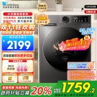 小天鹅(LittleSwan)洗衣机12kg大容量滚筒家用超薄节能全自动洗烘一体TD120V098WDT