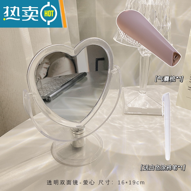 敬平ins风亚克力镜子化妆镜学生宿舍折叠家用透明台式桌面大号梳妆台便携式用镜 透明爱心+按摩梳 送白色涂鸦笔