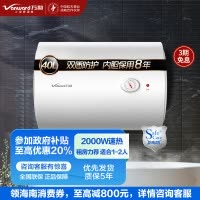 万和 二级能效 电热水器40升电热水器 储水式电热水器自营 40-50升电热水器 电热速热电热水器E40-Q1W1