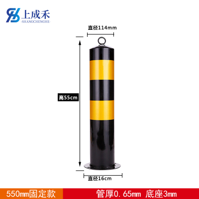 上成禾防撞警示柱55cm/个