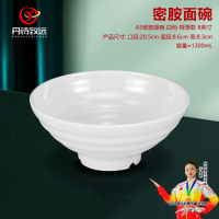 丹诗致远 密胺面碗仿瓷拉面碗汤碗耐高温大碗 白色 8英寸