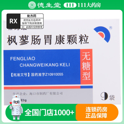 常为康 枫蓼肠胃康颗粒 3g*9袋/盒