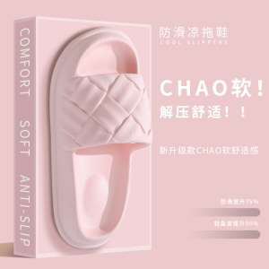 防滑拖鞋男女室内家居软底家用2024新款浴室洗澡EVA防臭凉拖情侣款