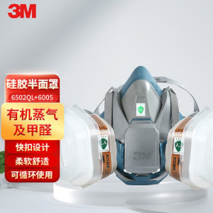 3M6502QL防毒面具防尘口罩工业粉尘酸性喷漆化工农药口鼻罩