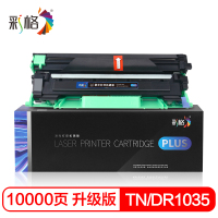 彩格TN/DR1035硒鼓 适用兄弟HL1118 1111 1208 1218W DCP1510 1511 1518