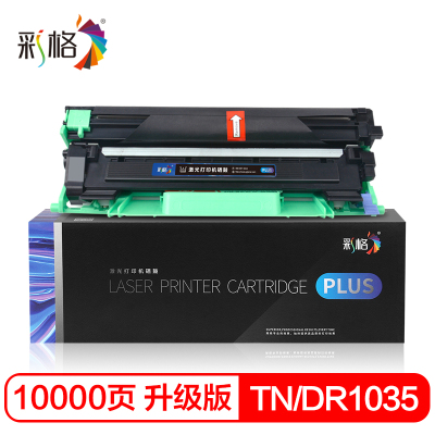 彩格TN/DR1035硒鼓 适用兄弟HL1118 1111 1208 1218W DCP1510 1511 1518