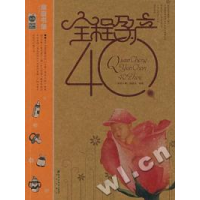 正版新书]C1-全程孕产40周《家庭书架》编委会9787200067019