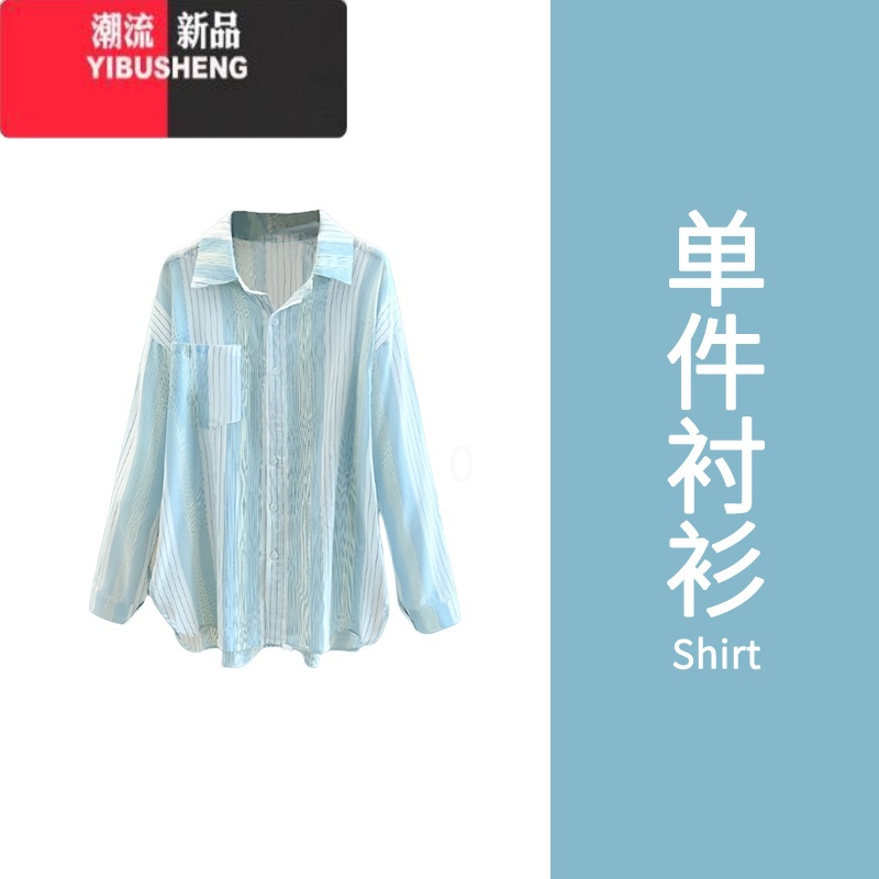 YIBUSHENG早秋多巴胺防晒衬衫厅里厅气绝美吊带连衣裙女季气质穿搭一整套