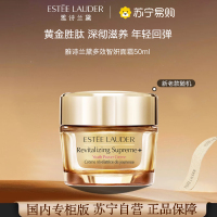 [国内专柜版 正品保证]Estee Lauder雅诗兰黛多效智妍面霜50ml 精华面霜 黄金胜肽 深彻滋养 年轻回弹