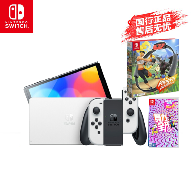 任天堂(Nintendo)Switch 家用体感游戏机 掌上游戏机 OLED国行白色+健身环大冒险+舞力全开