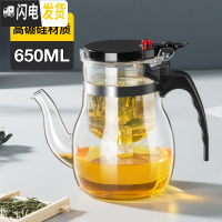 三维工匠飘逸杯全过滤耐热玻璃泡茶杯办公室可拆洗内胆茶具套装家用泡茶壶 650级款高硼硅单壶