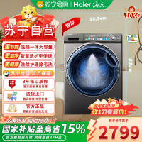 海尔 (Haier)EG100HMAXSL6U1 滚筒洗衣机家用不锈钢全自动变频洗衣机10KG容量一级能效洗烘一体机