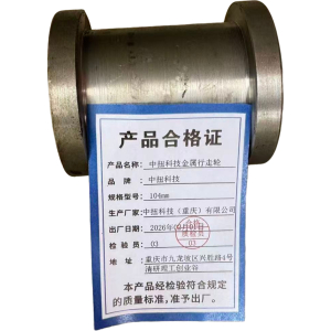 中扭科技金属行走轮 104mm 个