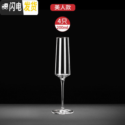 三维工匠香槟杯水晶红酒杯高脚杯套装6只家用玻璃起泡酒杯甜酒杯礼盒一对 美人款[买2送2]共4只