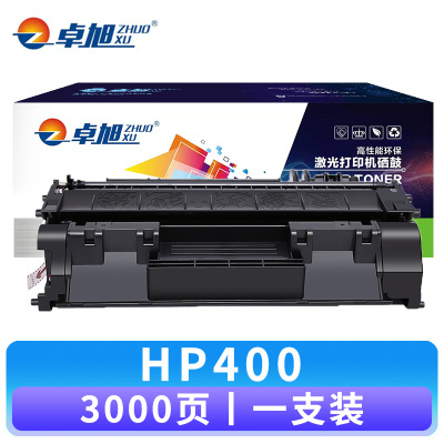 卓旭 硒鼓HP400 支