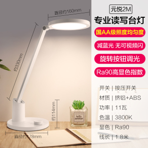 [品牌补贴15%]欧普AAA级护眼灯LED无蓝光书桌护眼灯中小学生学习卧室儿童学习台灯元悦