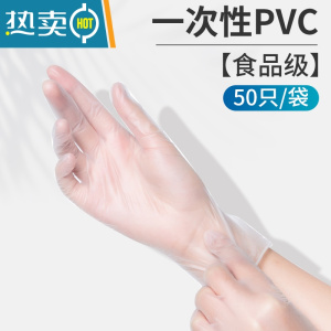 敬平PVC手套洗碗女乳胶薄款贴手家务清洁洗菜厨房耐用防水 一次性PVC[50只/袋]食品级-家务推荐 M