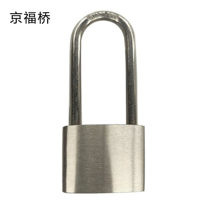 京福桥JF-A33 60mm锁体 不锈钢长梁挂锁(单位:个)