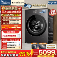 小天鹅(LittleSwan)小乌梅5.0高奢版 滚筒洗衣机全自动 带烘干洗烘一体 12KG超大容量 TD12K60