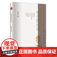 花开的声音