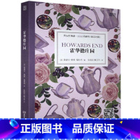 [正版]霍华德庄园 床头灯英语3000词英汉对照双语版