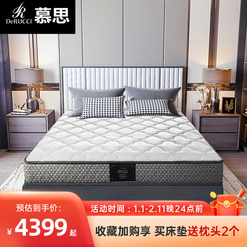 慕思天然乳胶床垫十大品牌独立弹簧双人床垫加厚护脊垫净睡 MCW1-090
