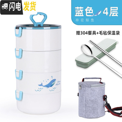 三维工匠304不锈钢保温饭盒分格学生餐盒多层上班族便捷便当饭盒医院带饭 B款蓝[4层]+304餐具+毛毡保温袋