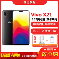 [二手9成新]vivo X21 冰钻黑 6GB+128GB 全网通 安卓手机 6.28英寸屏 双卡双待 电信移动联通手机