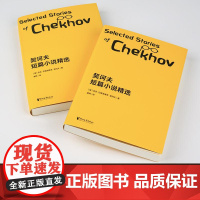 契诃夫短篇小说精选 小说 外国小说 契诃夫 短篇小说 2019全新译本 悉数收录22篇名作 果麦文化