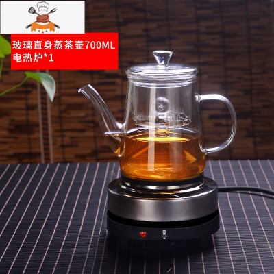 煮茶器玻璃泡茶壶小型蒸汽加热电陶炉家用普洱茶具套装泡茶器茶壶 直身蒸茶壶700ML+电热炉 敬平
