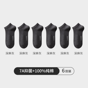 花花公子袜子男款纯棉秋冬棉袜防臭吸汗抗菌男袜全棉透气男士短袜