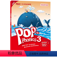 [正版]新东方点读书 泡泡自然拼音3 泡泡少儿教育 POP Phonics 自然拼读 书籍