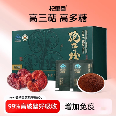 60g盒装破壁灵芝孢子粉(简装版)增加免疫 长白山有机灵芝孢子粉破壁孢子粉官方旗舰店