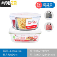 三维工匠分隔保鲜盒可微波耐热玻璃碗便当饭盒冰箱收纳盒水果盒 圆840分隔+长630