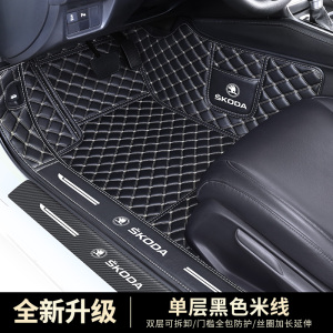 [补贴10%]2022款新斯柯达柯珞克地毯地垫车内用品全包围汽车脚垫