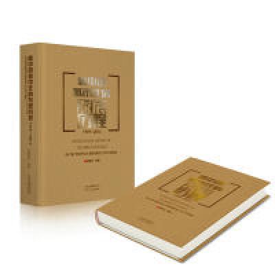 正版新书]新中国城市住房发展历程1949-2016/臧美华编者:臧美华